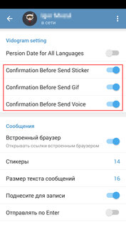 Vidogram 3.3.0. Скриншот 5