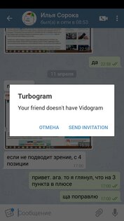 Vidogram 3.3.0. Скриншот 7