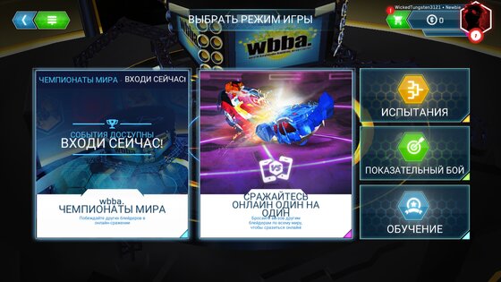 BEYBLADE BURST 11.1.7. Скриншот 4