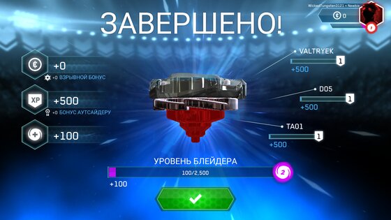 BEYBLADE BURST 11.1.7. Скриншот 7