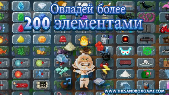 The Sandbox 1.99981. Скриншот 13