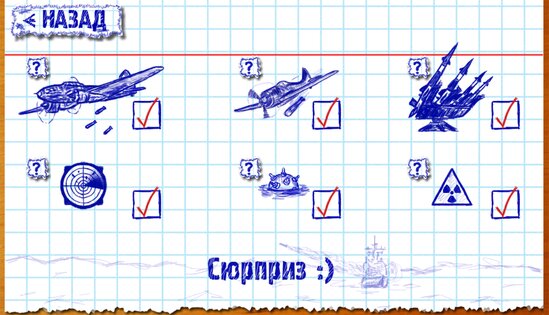 Морской бой 2.4.5. Скриншот 21