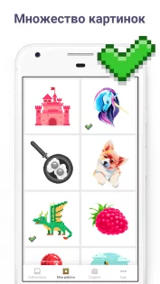 Pixel Art 10.9.1. Скриншот 2