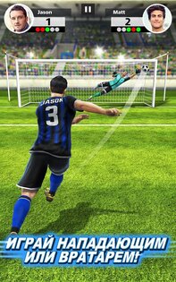 Football Strike 1.61.1. Скриншот 2