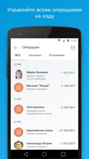 PayPal 10.8.1. Скриншот 5
