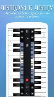Perfect Piano 7.9.9. Скриншот 8