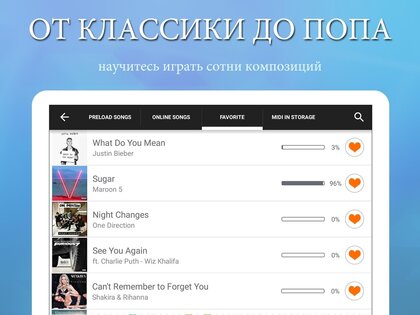 Perfect Piano 7.9.9. Скриншот 17