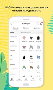 SHEIN 15.1.8. Скриншот 2