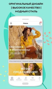 SHEIN 15.1.8. Скриншот 6