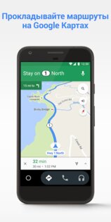 Android Auto 17.3.662853-release. Скриншот 1