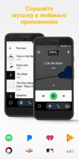 Android Auto 17.3.662853-release. Скриншот 2
