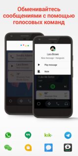 Android Auto 17.3.662853-release. Скриншот 3