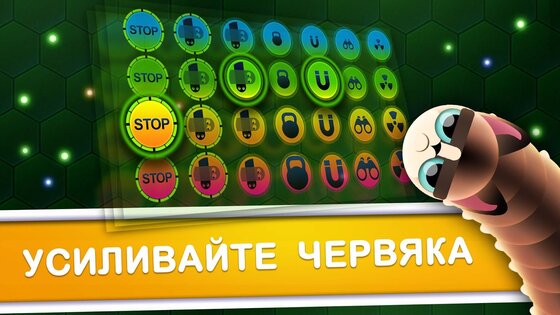 Wormax.io 1.5.2.6840. Скриншот 3