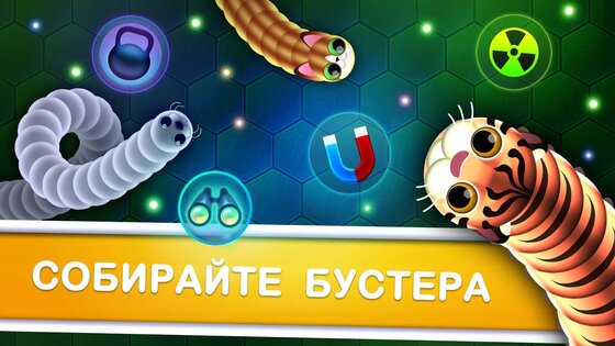 Wormax.io 1.5.2.6840. Скриншот 7