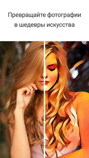 Prisma 4.6.5.633. Скриншот 1