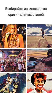 Prisma 4.6.5.633. Скриншот 2