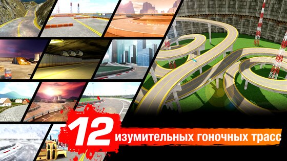 Drift Max 16.1. Скриншот 14