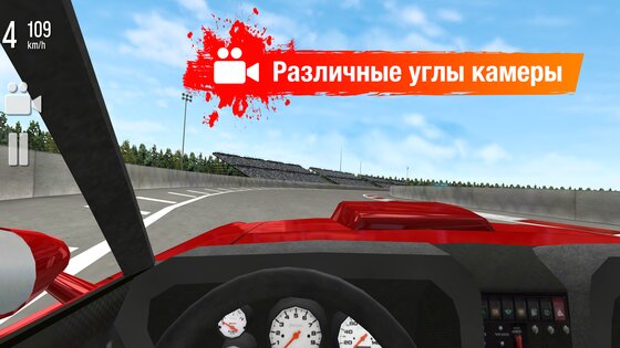 Drift Max 16.1. Скриншот 19