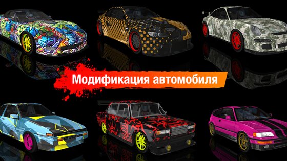 Drift Max 16.1. Скриншот 20