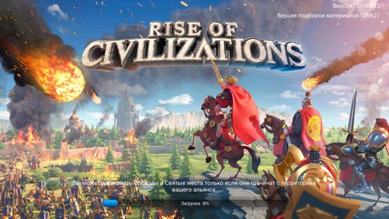 Rise of Kingdoms 1.1.10.21. Скриншот 1