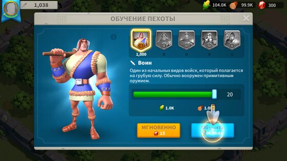 Rise of Kingdoms 1.1.10.21. Скриншот 6