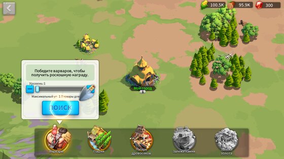Rise of Kingdoms 1.1.10.21. Скриншот 9