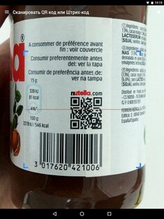 Сканер QR & Штрих-кодов 3.7.0. Скриншот 11