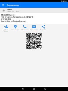 Сканер QR & Штрих-кодов 3.7.0. Скриншот 18