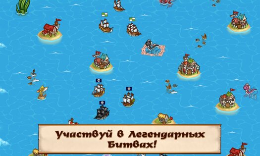Pirates of Everseas 3.5.1.3. Скриншот 15