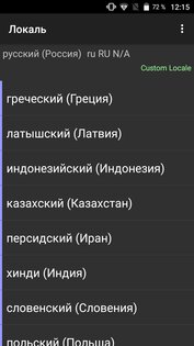 MoreLocale 2 2.4.7. Скриншот 5