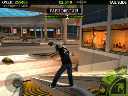 Skate Party 2 1.30.2. Скриншот 15