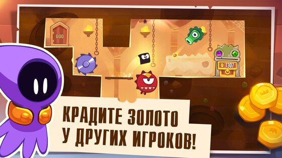 King of Thieves 2.83. Скриншот 1