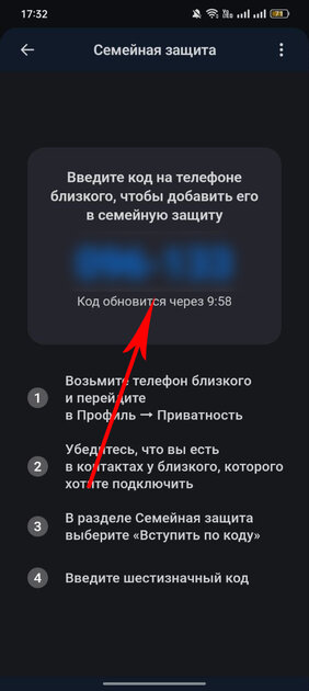 В MAX появилась «Семейная защита». Что это такое и как включить: пошаговая инструкция — Как включить «Семейную защиту» в MAX. 4