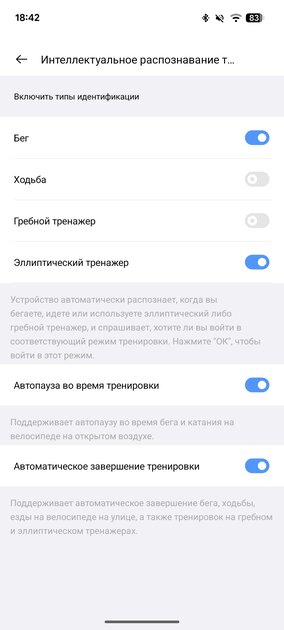 Обзор realme Watch 5: если искали хорошие, но недорогие смарт-часы — Функции, мобильное приложение и прошивка. 17