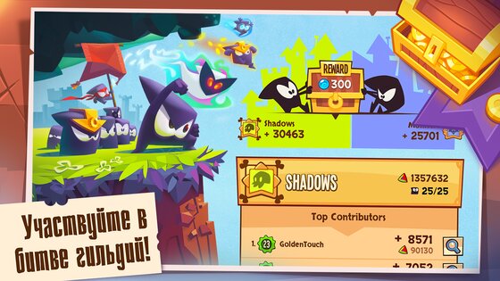 King of Thieves 2.83. Скриншот 15