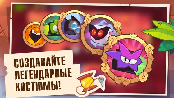 King of Thieves 2.83. Скриншот 17