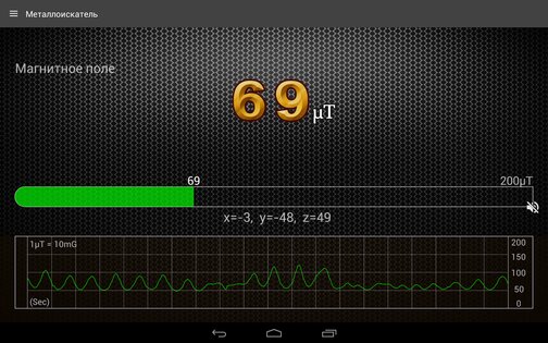 Металлоискатель 1.6.11. Скриншот 1