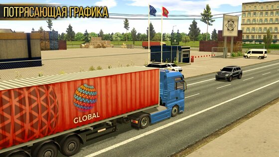 Truck Simulator Europe 1.4.0. Скриншот 7