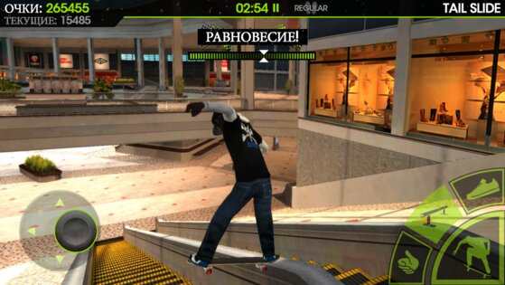 Skate Party 2 1.30.2. Скриншот 3