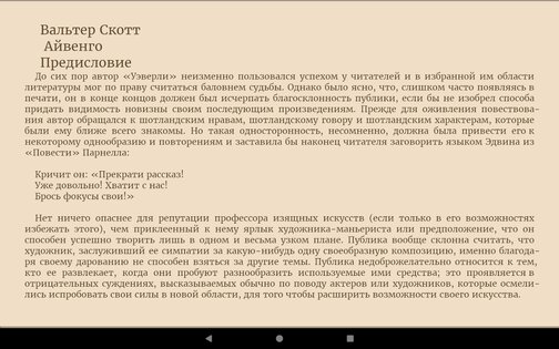 ReadEra 26.05.20. Скриншот 11