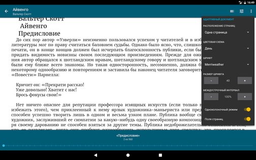 ReadEra 26.05.20. Скриншот 12