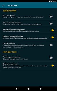 ReadEra 26.05.20. Скриншот 24
