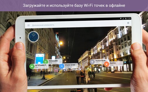 osmino Wi-Fi: бесплатный WiFi 2026.7.28.3456807. Скриншот 2