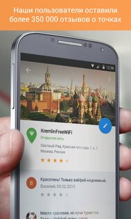 osmino Wi-Fi: бесплатный WiFi 2026.7.28.3456807. Скриншот 6