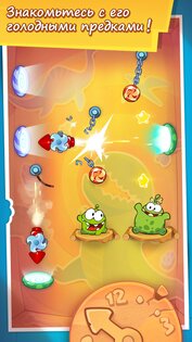Cut the Rope Time Travel 1.20.0. Скриншот 14