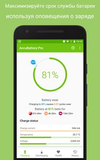 AccuBattery 2.1.8. Скриншот 2