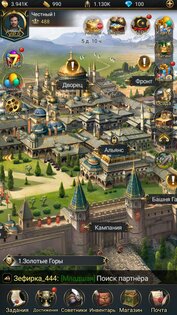 Game of Sultans 7.603. Скриншот 3