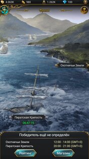 Game of Sultans 7.603. Скриншот 5