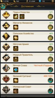 Game of Sultans 7.603. Скриншот 6