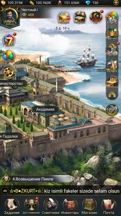 Game of Sultans 7.603. Скриншот 7